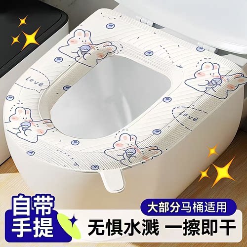 eva防水四季通用马桶坐垫