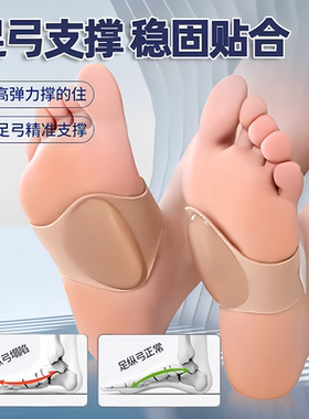 足弓支撑鞋垫矫正儿童扁平足训练器塌陷男女运动鞋足外翻脚垫
