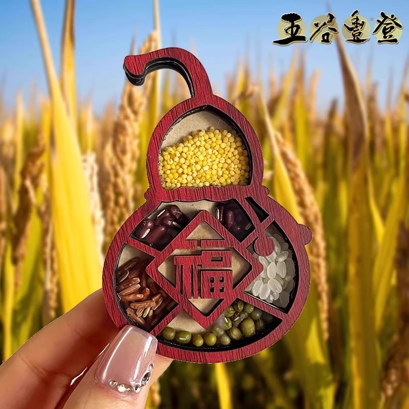 冰箱贴磁贴新五谷丰登乔迁装饰