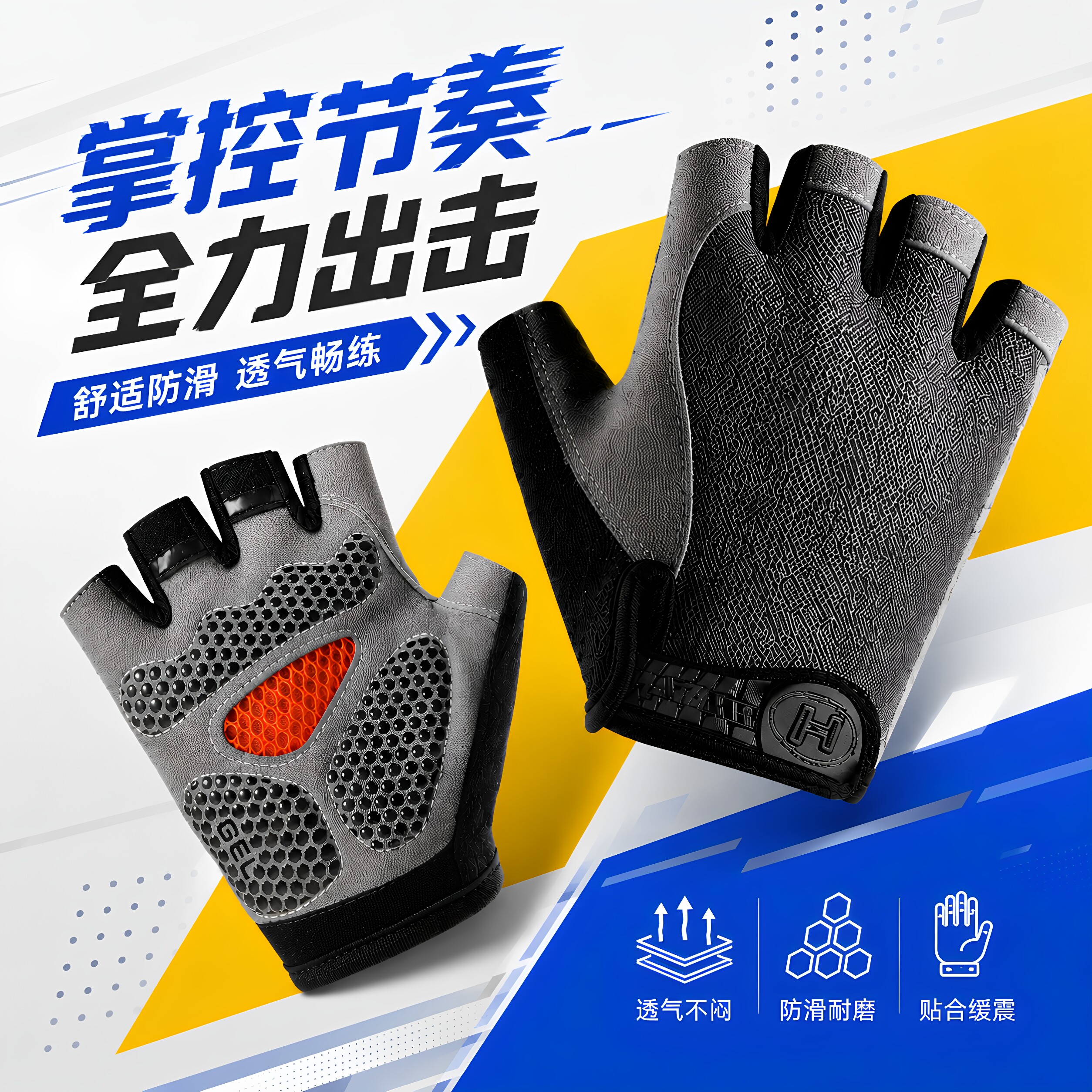 防滑半指健身手套引体向上