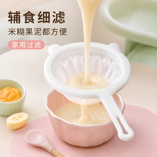 豆浆过滤网超细破壁榨汁机果汁过滤器滤网漏网筛隔渣神器厨房