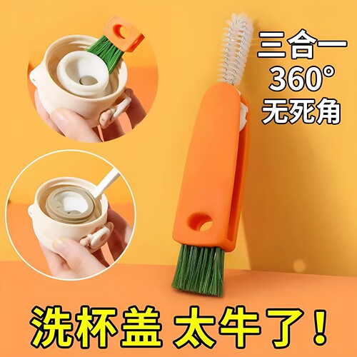 三合一可折叠杯盖缝隙清洁刷