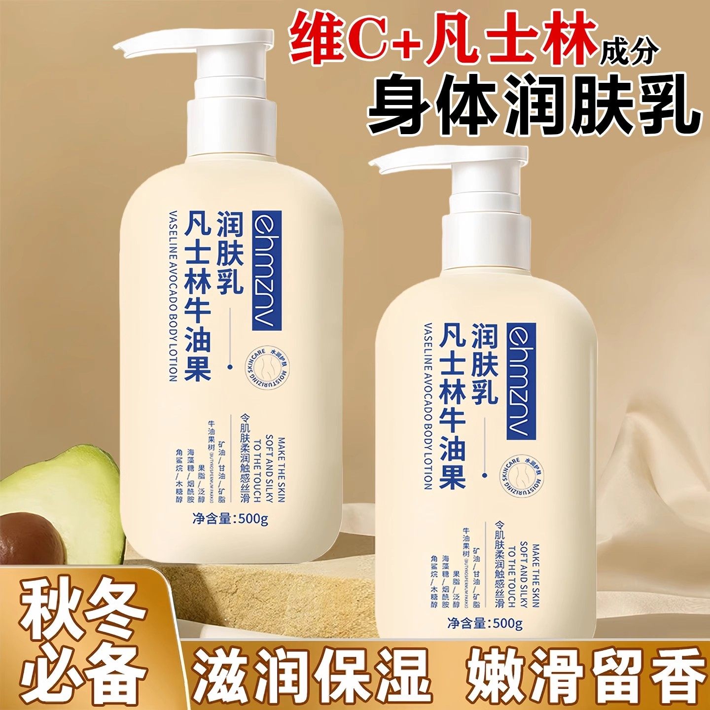 凡士林身体乳润肤乳干燥秋冬保湿补水滋润嫩白干皮牛油果持久留香,美容护肤/美体/精油,身体乳/霜,淘宝优惠券,粉丝福利购,淘宝优惠卷