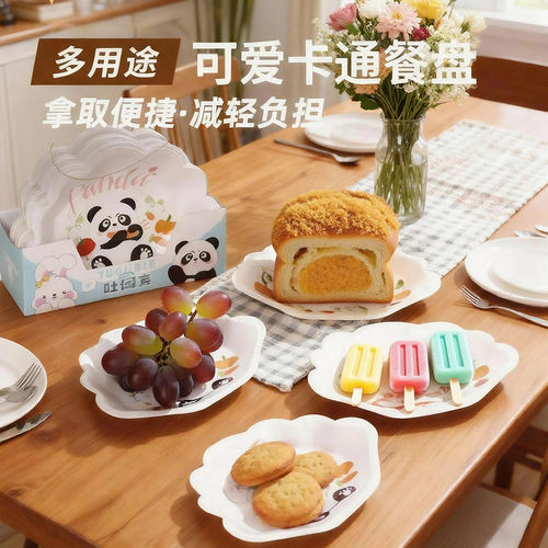 一次性家用可爱创意餐桌收纳盘