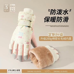 米色可爱小熊滑雪手套女冬季 韩系保暖加绒加厚户外防风防寒骑车潮