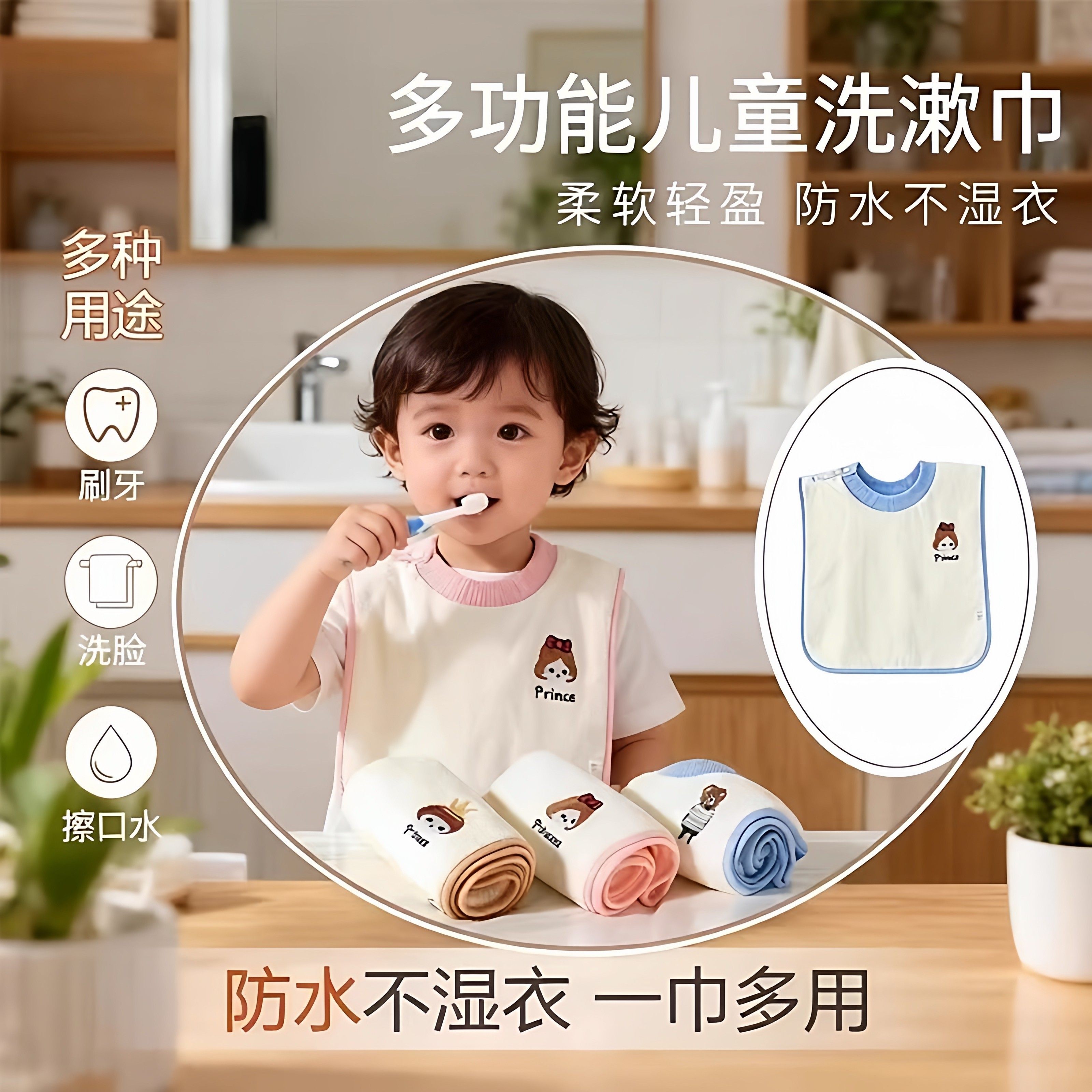 儿童洗漱围巾小孩洗脸围兜儿童多功能洗漱巾双面防水围嘴不湿衣,婴童用品,口水巾,淘宝优惠券,粉丝福利购,淘宝优惠卷