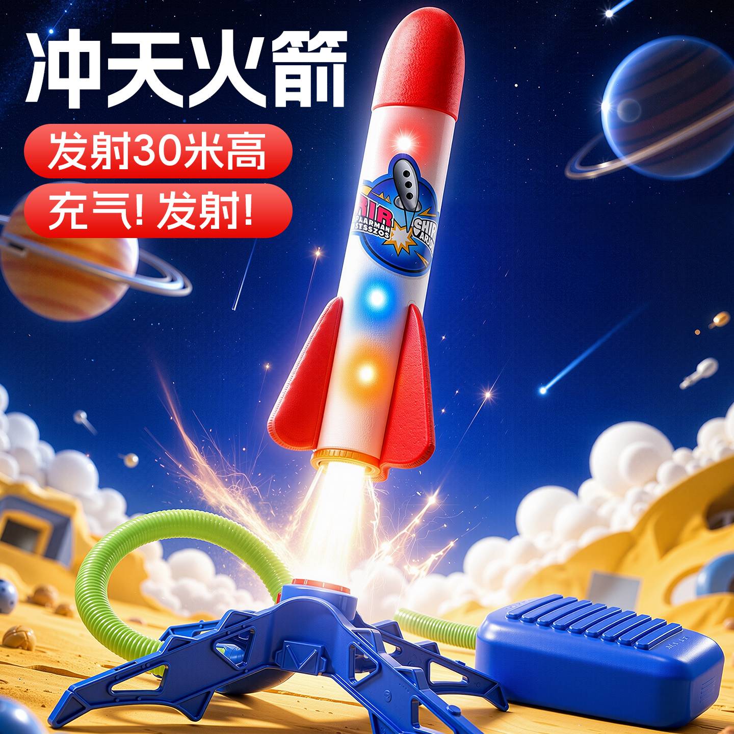 儿童脚踩冲天小飞箭会飞天发光的火箭发射器户外玩具男女孩1-3岁