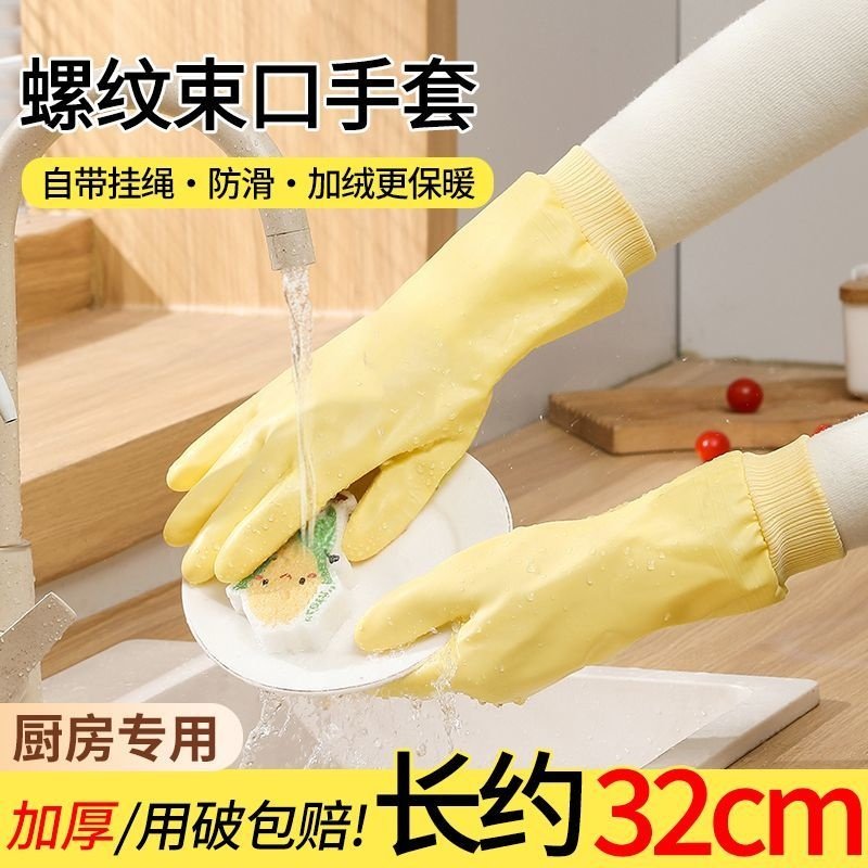 洗碗洗菜手套家务刷碗耐用PVC防水清洁加厚保 暖防滑防水手套,家庭/个人清洁工具,常规家务手套,淘宝优惠券,粉丝福利购,淘宝优惠卷