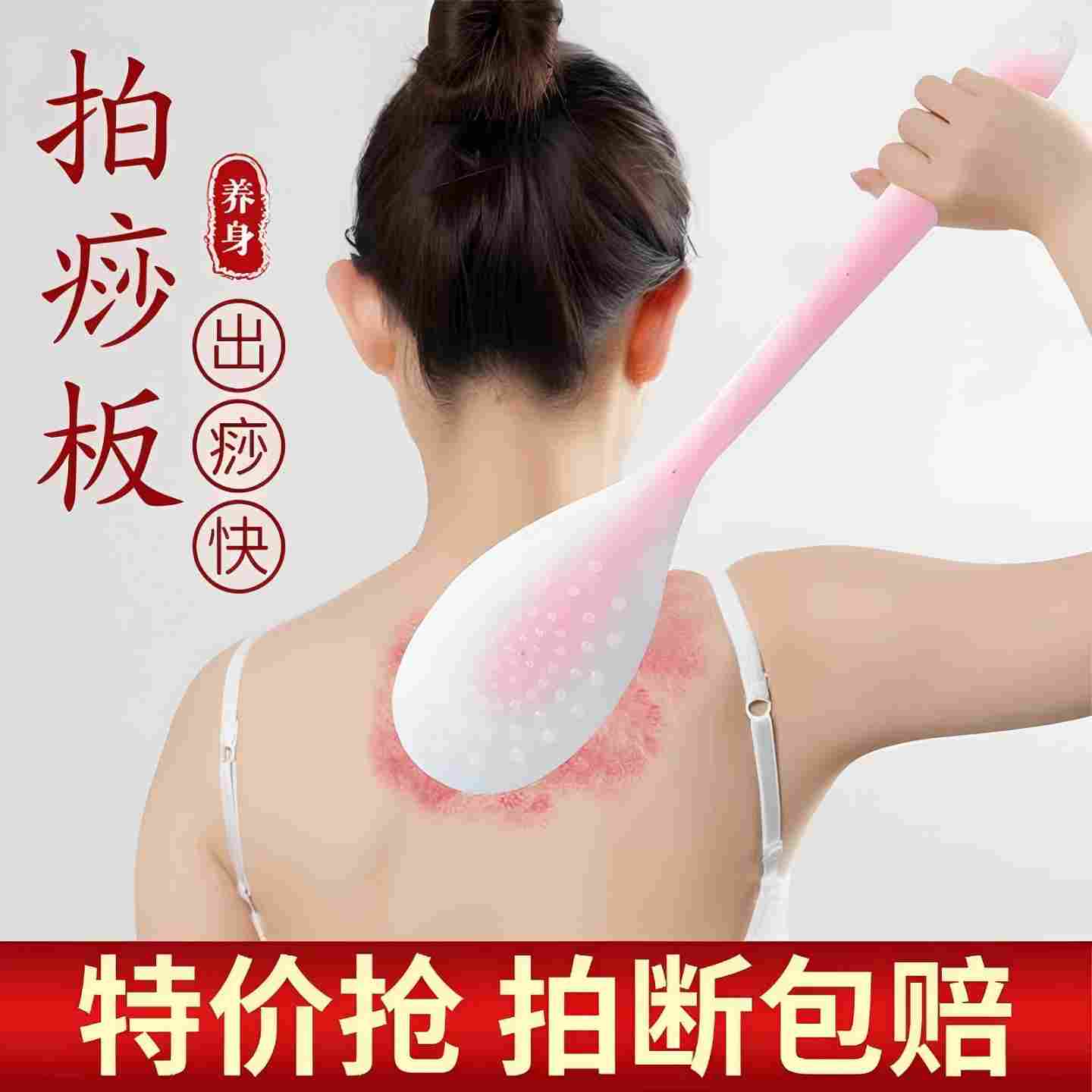 加长硅胶经络拍痧板养生拍通络拍打神器全身背部颈椎腿部敲打棒