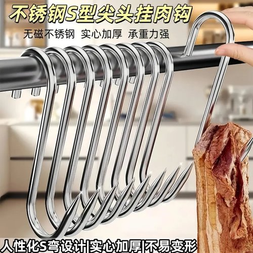 不锈钢尖头腊肉钩挂肉钩子厨房