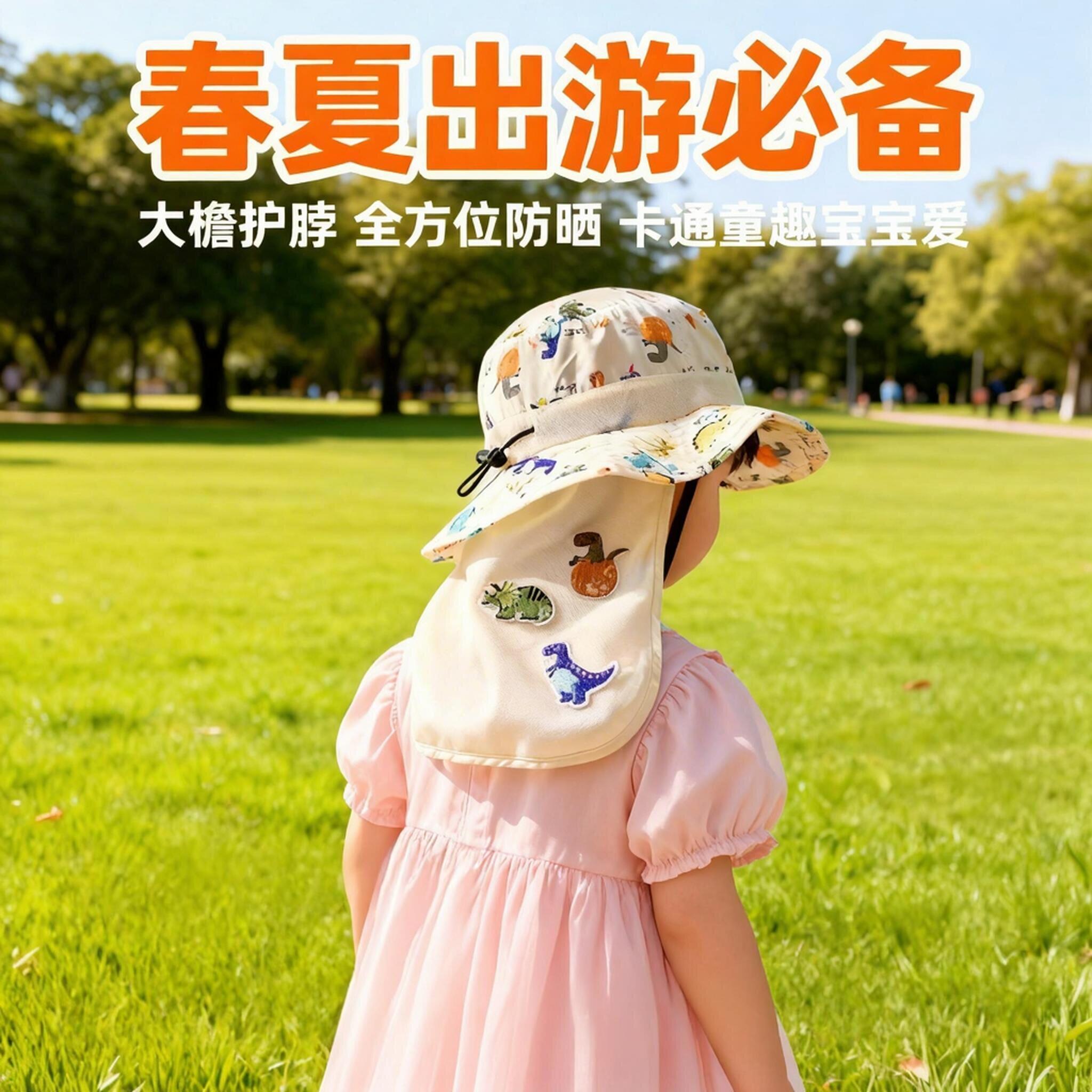 宝宝防晒帽子夏季大檐婴儿渔夫太阳帽男孩女童春夏护脖披肩遮阳帽