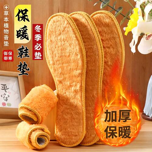 防寒保暖黄金绒加厚加绒鞋垫