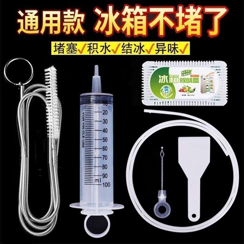 冰箱疏通器五件套清洗排水神器清理管道工具除积水结冰水道堵塞