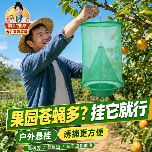 户外绿化诱捕马蜂网罩