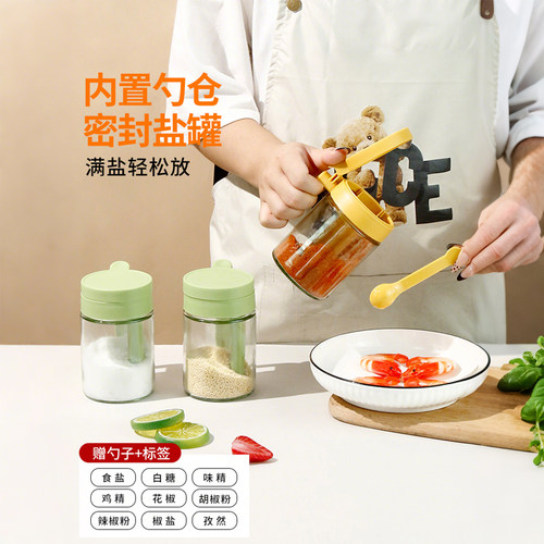 新款密封调料瓶调料厨房玻璃家用