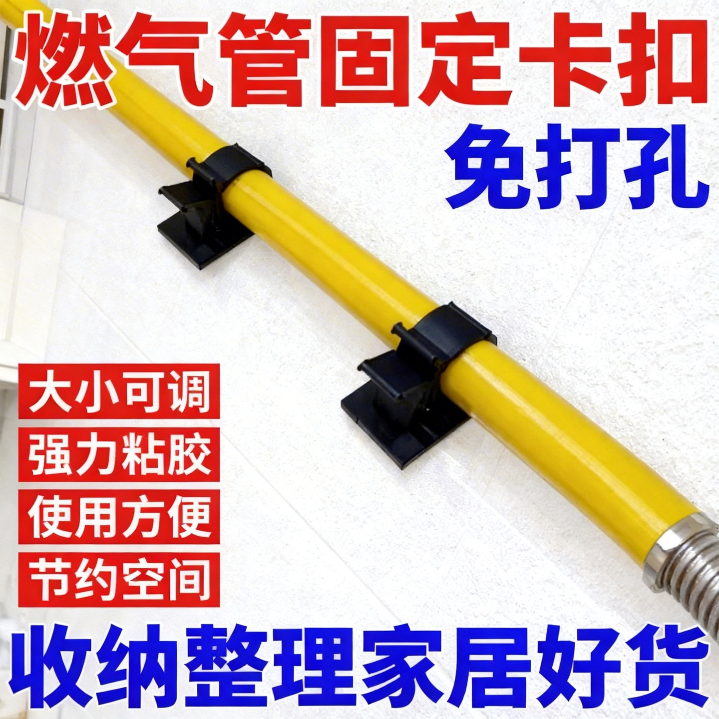 免打孔水管卡子软管电线收纳燃气管固定器卡扣自粘下水管道固定夹