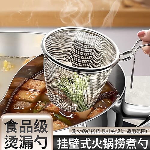 火锅漏勺家用挂边粉篱捞面勺