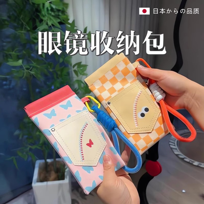 多巴胺可爱眼镜袋女太阳镜墨镜收纳包便携式眼镜抗压保护收纳包