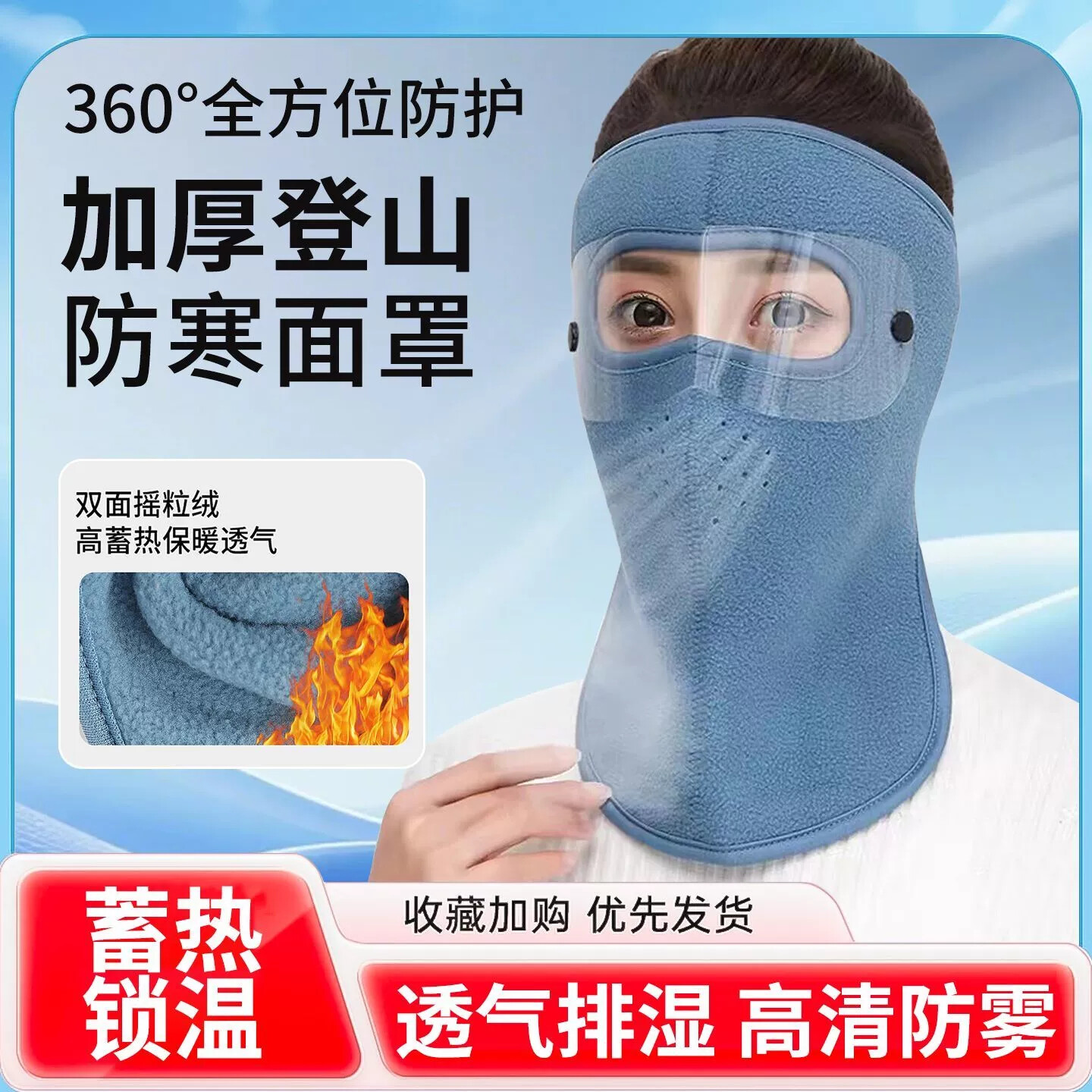 口罩女男面部保暖防寒加厚棉透气