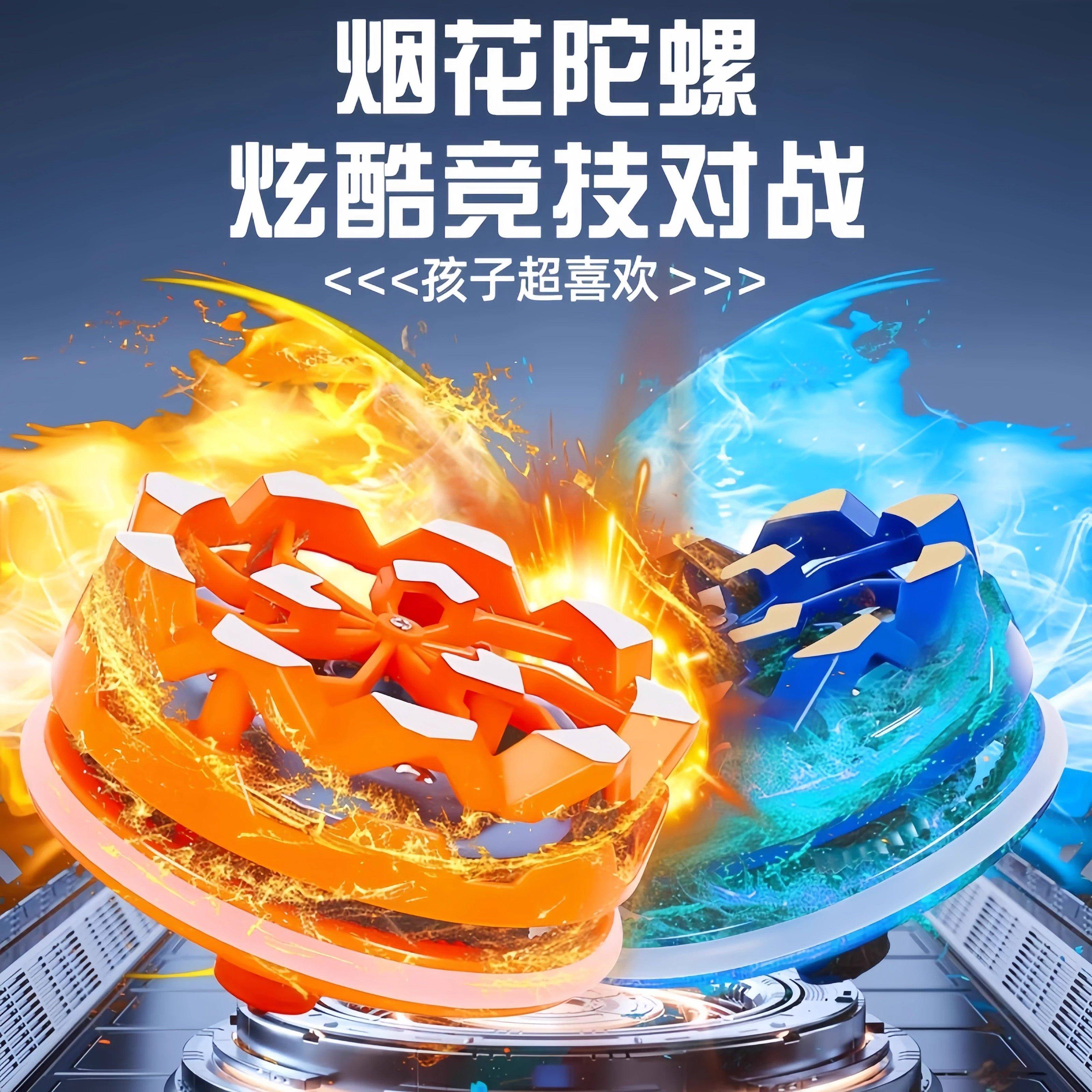 新款手持烟花陀螺会冒火的发光旋转爆旋陀螺对战解压玩具儿童男孩