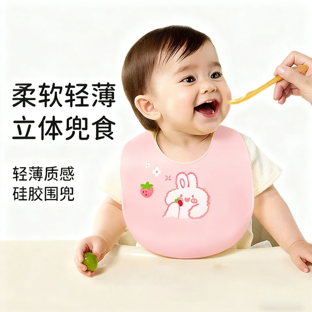 宝宝吃饭围兜硅胶防水超软