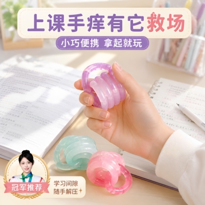 2026款硅胶扭扭乐解压神器