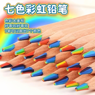 七色彩虹铅笔一笔多色铅笔彩虹笔渐变色彩混色彩铅笔手绘儿童画笔