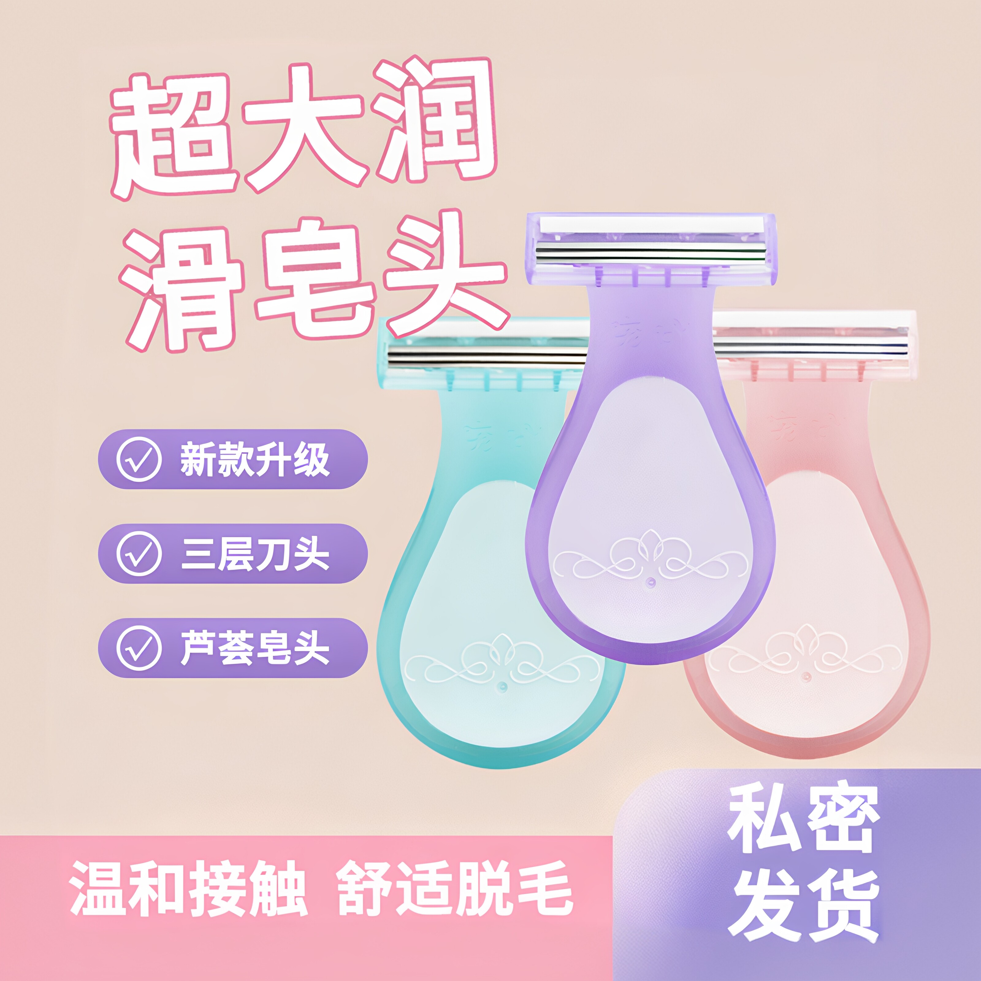 刮毛刀女士专用腋毛脱毛神器家用去腿毛腋下剃毛器女生私密处修剪图片