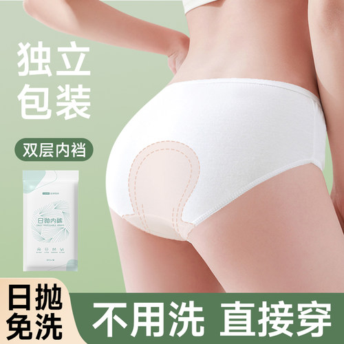 一次性内裤女纯棉孕妇坐月子