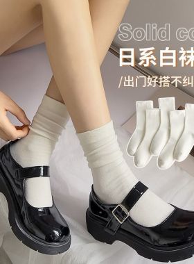白色天鹅绒女袜夏季薄款jk配小皮鞋春秋款女士冰丝2026新款中筒袜
