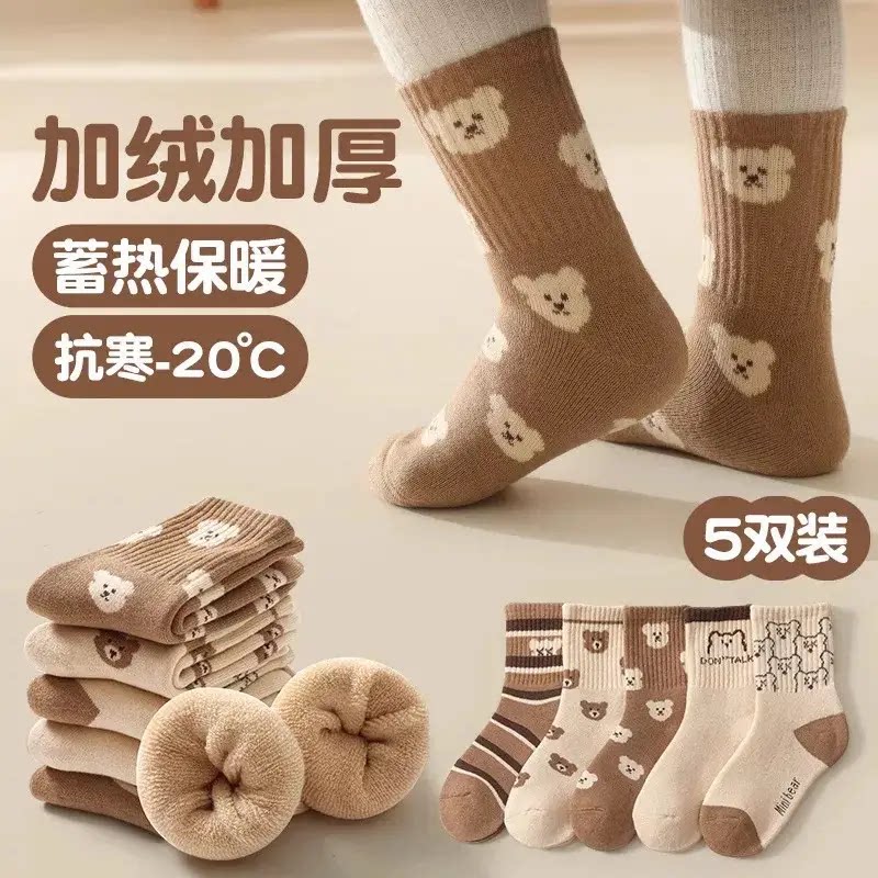 儿童袜子秋冬男童女童棉袜冬款加绒加厚毛圈袜女孩宝宝冬季厚袜子