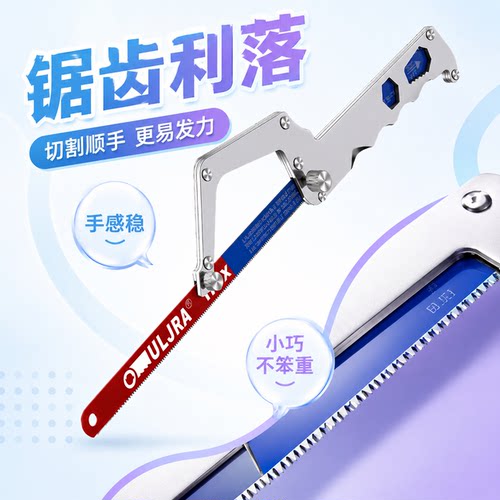 家用小型钢锯弓金属切割锯钢锯弓