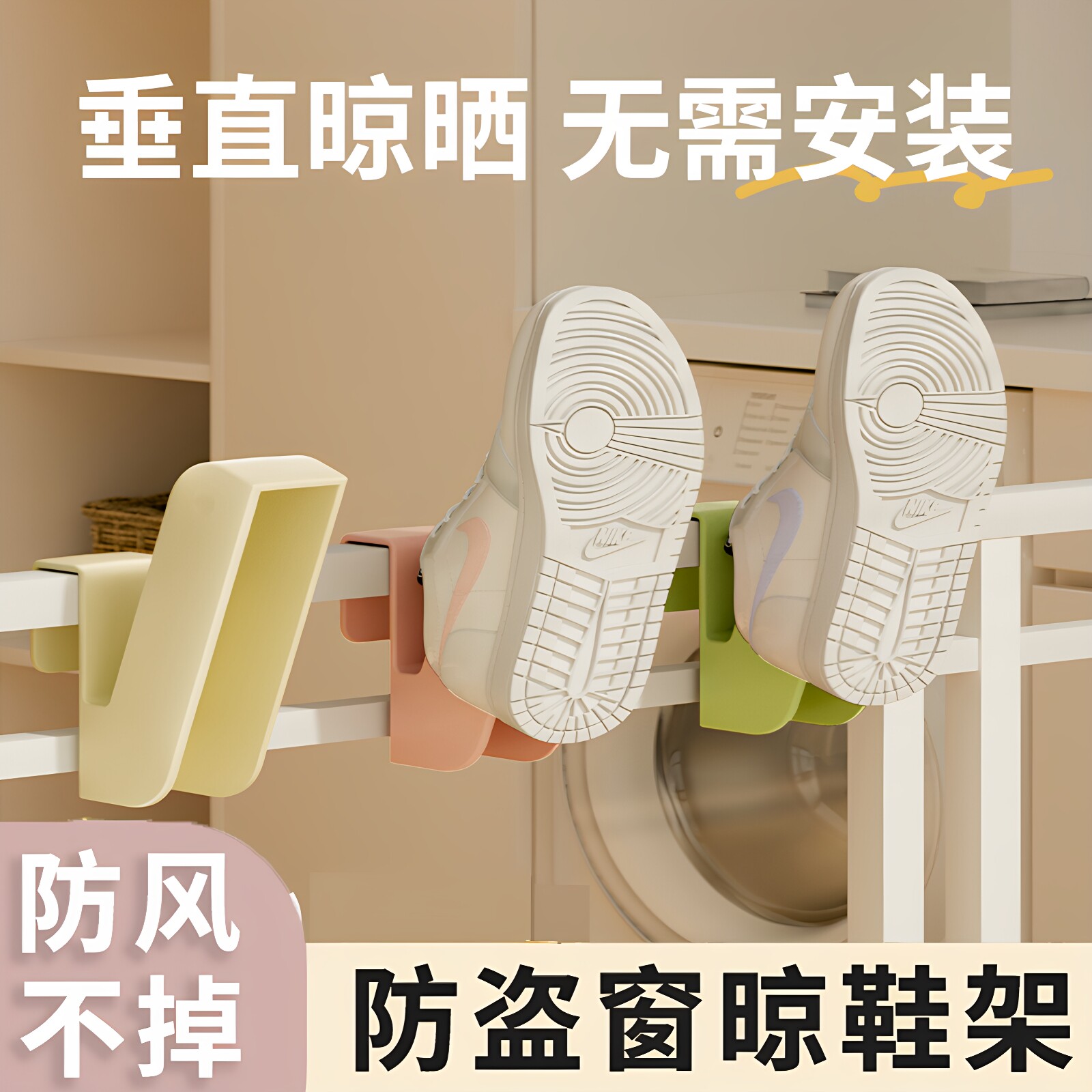 多功能衣架挂鞋勾子鞋架凉鞋收纳架子晾晒晒鞋室外阳台防风神器