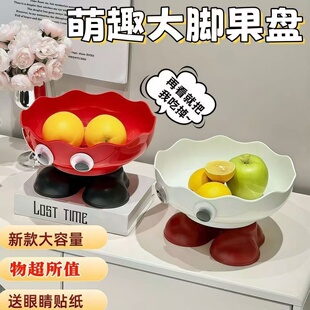 家用高脚水果盘高颜值可沥水果盆客厅茶几高颜值糖果零食坚果盘子