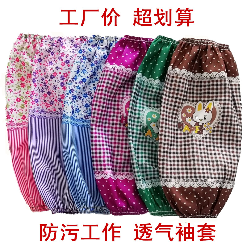 时尚长款透气袖套学生套袖女护袖袖套