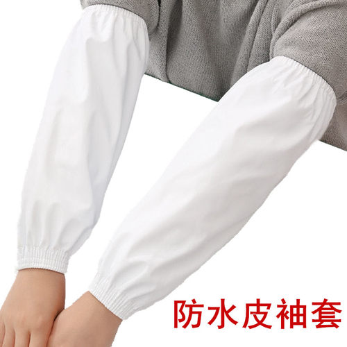 白色防水防油皮革小吃店加大护袖