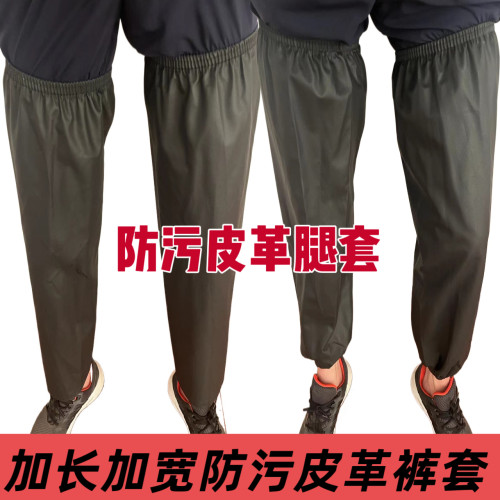加长成人户外骑行防护皮革裤套徒步登山男女防污腿套加大工作脚套