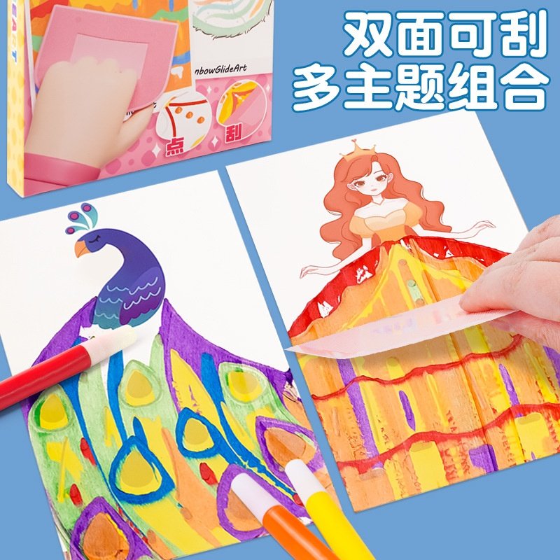 儿童彩虹刮刮画女孩手工diy绘画本涂色本中国风一整本涂鸦玩具,玩具/童车/益智/积木/模型,太空沙/魔力沙/动力沙/星空沙,淘宝优惠券,粉丝福利购,淘宝优惠卷