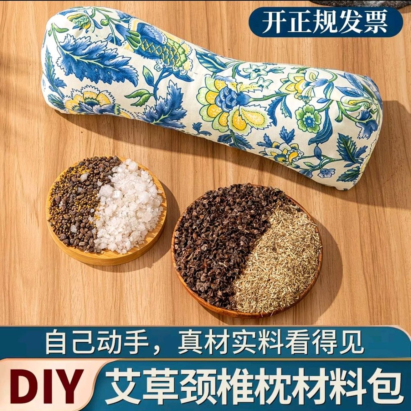 艾草枕diy材料包养生枕diy自制diy手工艾叶枕头老人解闷手工简单