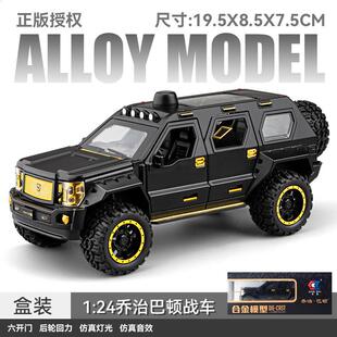 适用于1比24车致巴顿战车1比24大63合金越野车模型六开门声光儿童