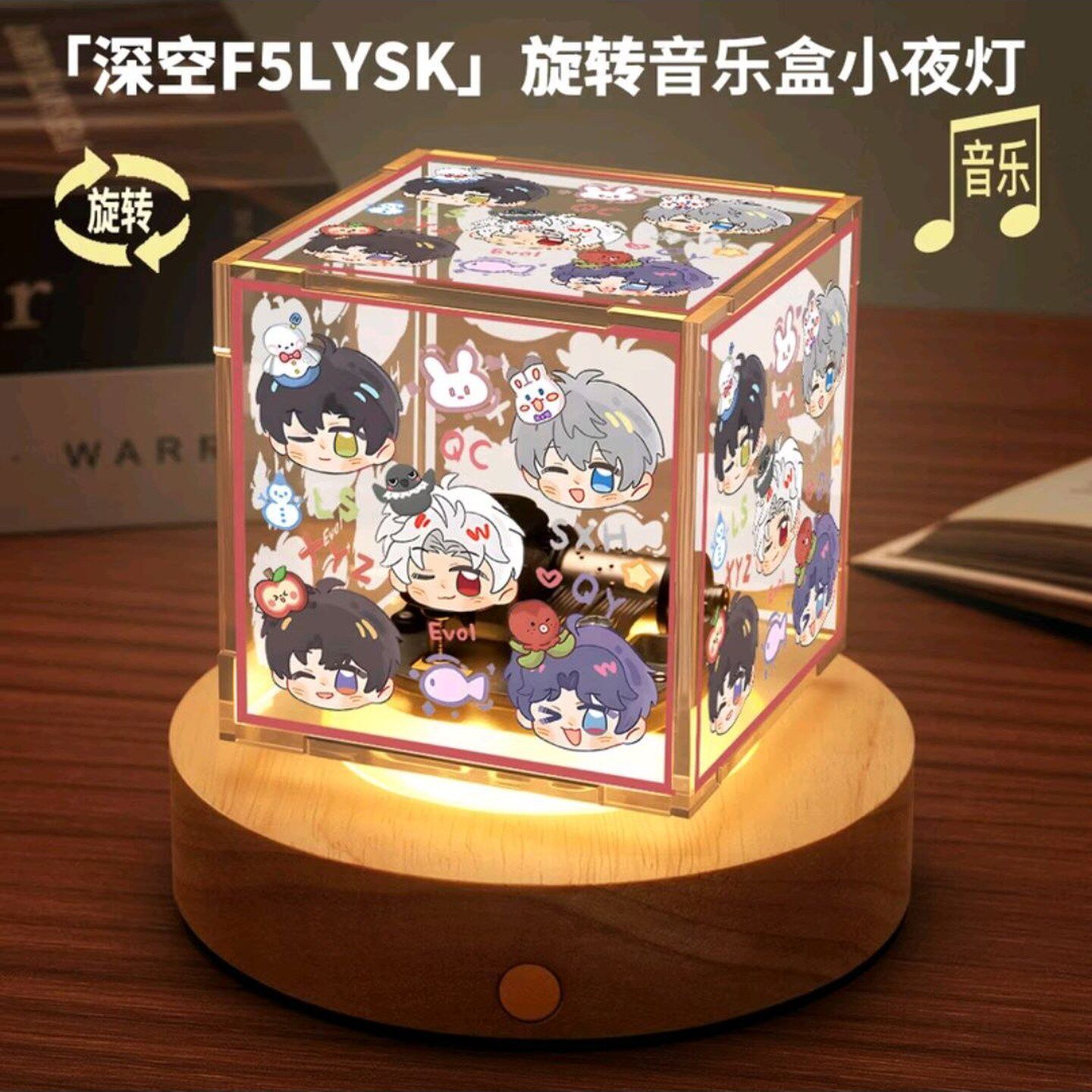 恋与深空周边旋转音乐小夜灯沈星回夏以昼祁煜黎深秦彻八音盒礼物