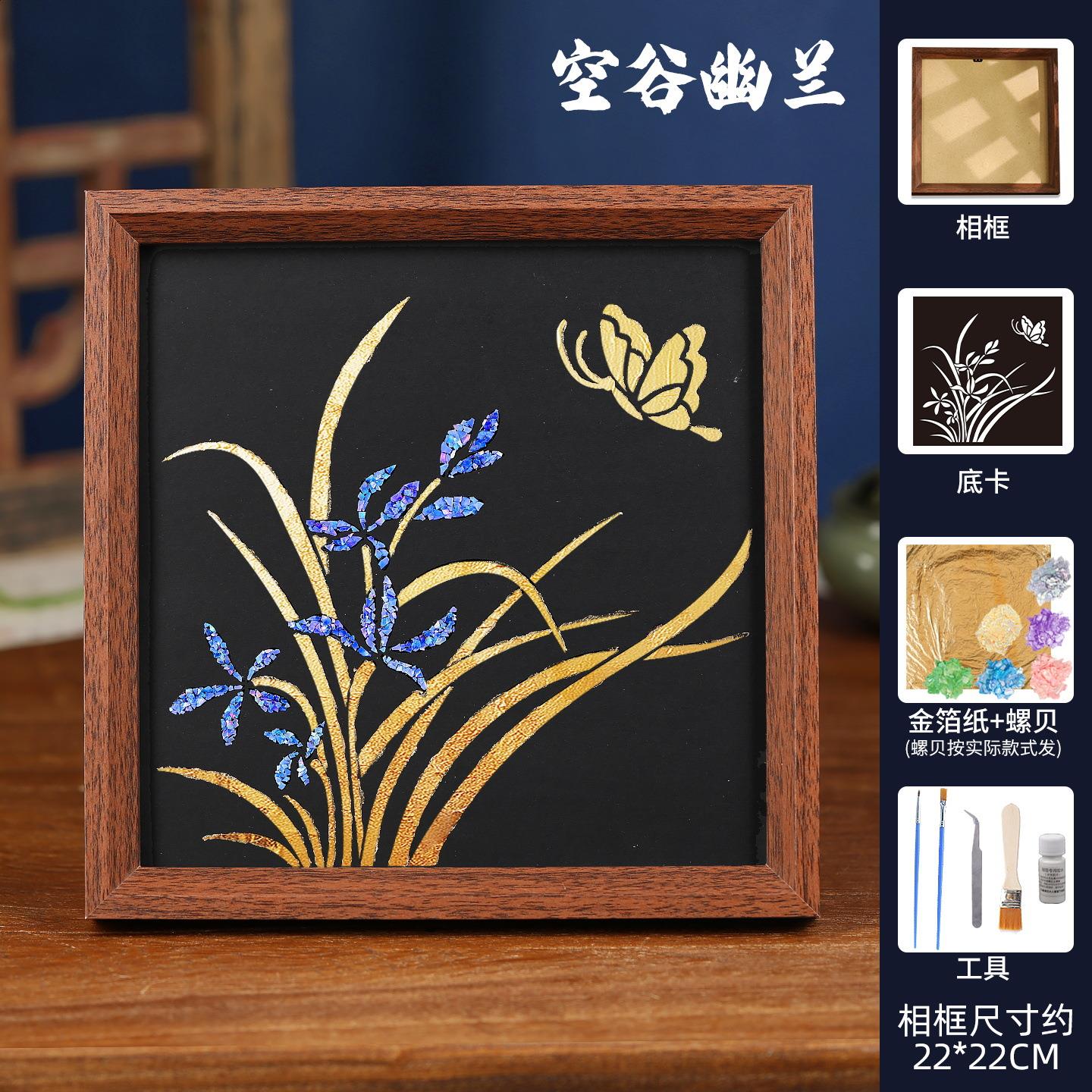 非遗手工DIY螺钿金箔画方形蝴蝶贝壳画材料包附教程空谷幽兰创意