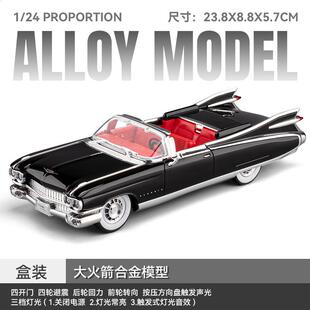 适用于凯迪拉克大火箭1:24大63合金车模型六开门带声光越野车儿童