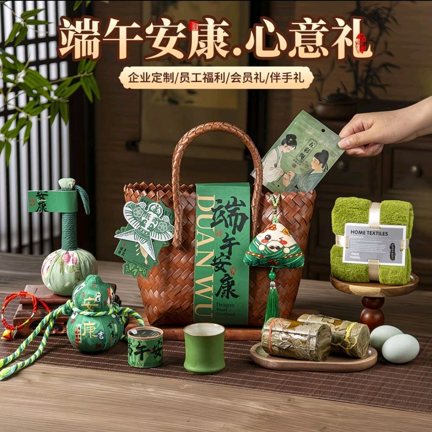 伴手礼实用小礼品伴手礼中式礼物编织手提篮送长辈生日端午节礼盒