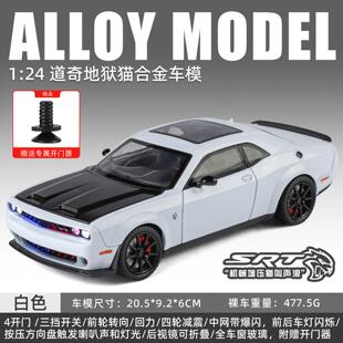 1:24地狱猫爆闪版白色仿真合金属汽车模型豪车轿车摆件儿童玩具车