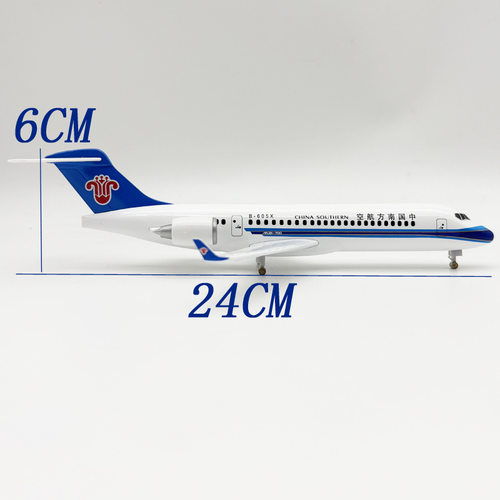 24CM飞机模型南航ARJ南方航空