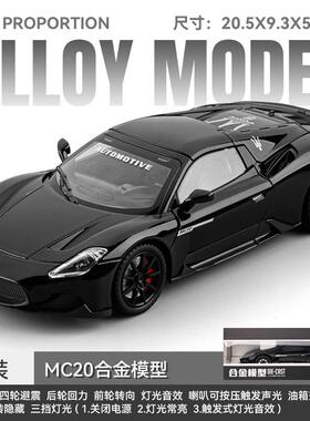 适用于玛莎MC20大G1:24合金车模型六开门声光越野车儿童玩具车