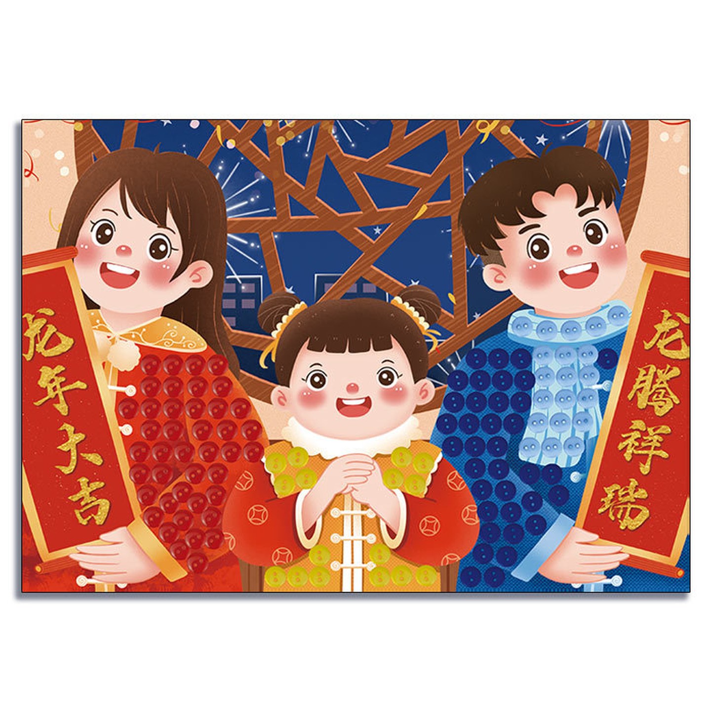 龙年春节儿童2024新年纽扣粘贴画亲子喜庆diy手工制作材料装饰画