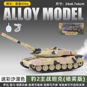 新豪迪豹式 黄仿真合金军事车模型声光高质量男孩玩具礼 坦克喷雾版