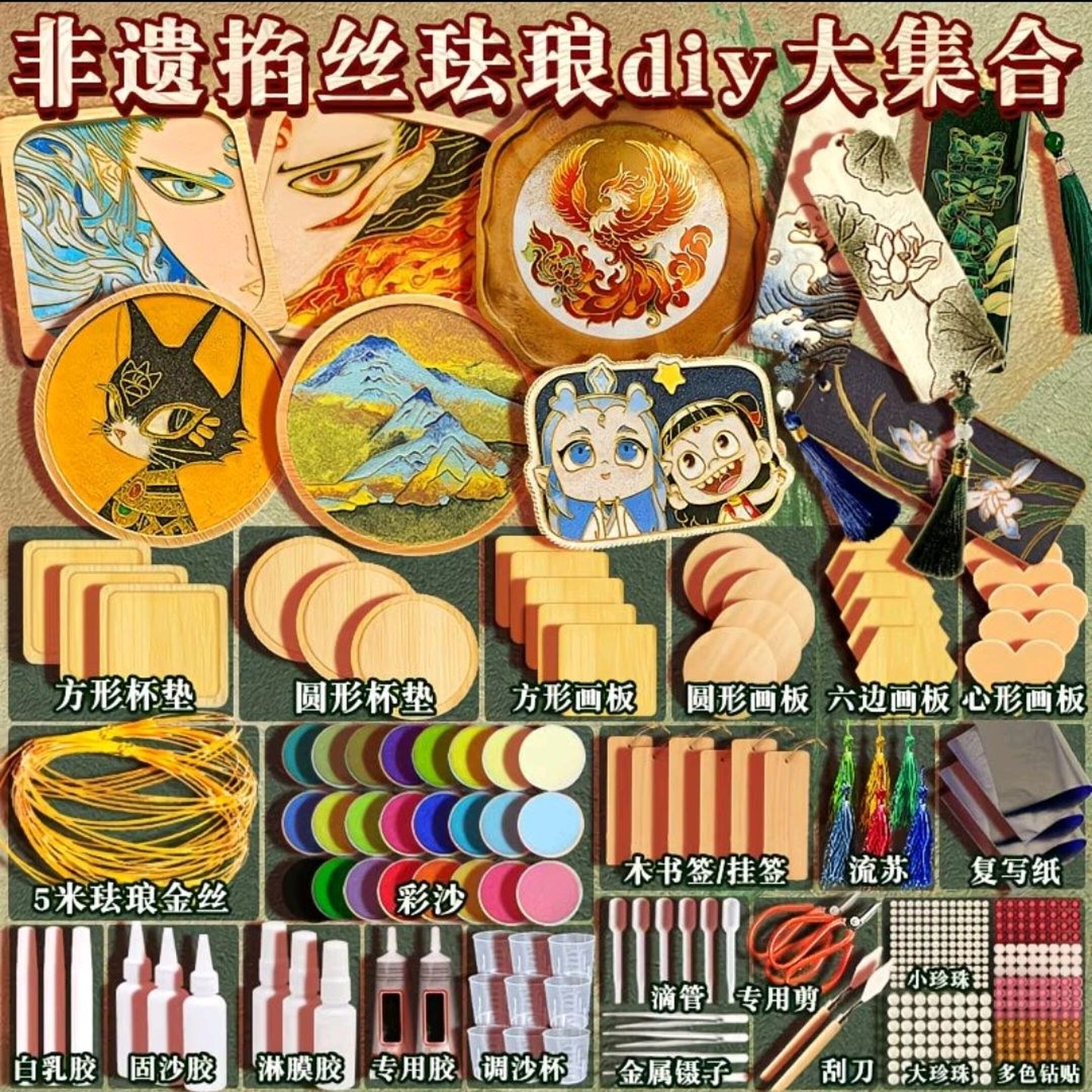 掐丝珐琅景泰蓝手工diy材料非遗木框编织装饰书签男孩女孩送礼物